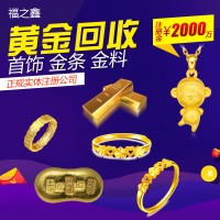 福之鑫 全国高价回收18K金钻石项链手链 克拉戒指 黄金珠宝