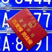 2022年京牌北京公司名下车标收购注意事项