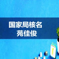 注册公司名称带中国字样的国家局名称
