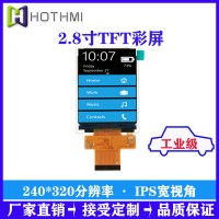 2.8寸TFT彩屏MCU接口IPS高亮TFT液晶屏