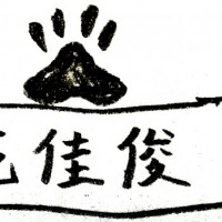 公司网站被打假人举报广告词违规怎么解决