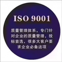河北石家庄ISO认证服务，AAA,产品认证