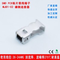 无阴影LED贴片端子PCB直插式连接器 快速接线端子