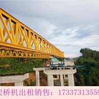 贵州六盘水架桥机厂家出租160吨架桥机