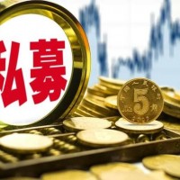 我有一个干净的北京私募基金证券备案转让可以代持