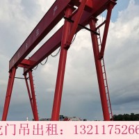 山东菏泽货场龙门吊厂家出租250吨龙门吊