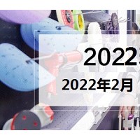 2023年北京汽车用品展-2023年北京雅森展