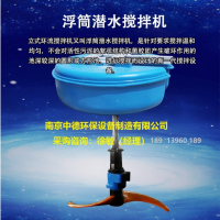 悬挂式低速潜水搅拌机适用条件;浮筒式液下环流搅拌机LHJ