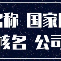 收购国家局中字头控股公司的价格