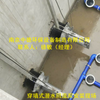 膜池-好氧池污泥回流泵安装现场；潜水穿墙泵装配示意图