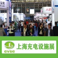 2022上海充电桩展览会-2022上海新能源充电桩展
