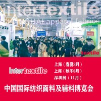2023上海纺织面料及辅料展览会2023上海纺织面料展