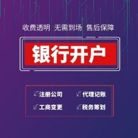 如何办理国家局公司核名注册代办
