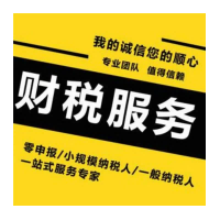 北京海淀区土地增值税清算研发费用加计扣除