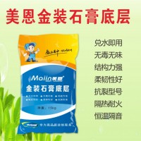 环保腻子粉批发商厂家有哪些？环保腻子粉批发商推荐