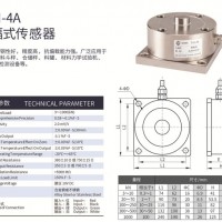 天光轮辐称重传感器料罐料仓皮带秤化工罐测力TJH-4A