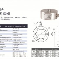 天光传感器膜盒传感器测力传感器料仓平台秤TJH-14
