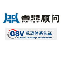 GSV认证是什么_GSV认证批发的价格