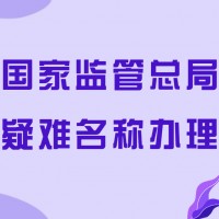 北京无区域全行业公司转让流程及费用