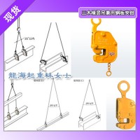 三木横竖吊兼用钢板吊钩,日本横竖吊兼用钢板吊钩