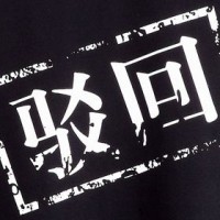 注册商标驳回复审怎么写提交材料