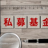 山东淄博现成私募基金管理公司转让流程