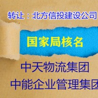 注册工商总局无区域建筑工程公司名称