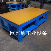 铸铁工作桌/钢板合模工作台/铸铁组装模具工作台