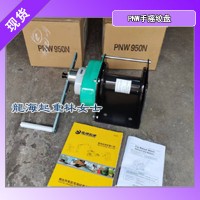 日本手摇绞盘,PNW-500N手摇绞盘可特殊定制