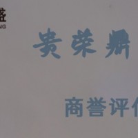 广西省南宁市无形资产评估商誉评估今日更新