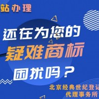 注册商标需要的费用条件注意事项