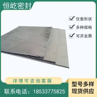 专业生产柔性耐磨石墨复合板 高强度石墨复合板 批发供应