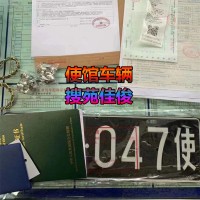 转让北京公司户车牌车指标