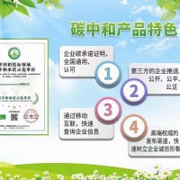办理碳中和承诺示范单位证书所需材料费用