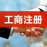 山东基金小镇成立私募基金管理公司要求及流程