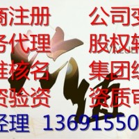 北京一拖二公户小客车电标便宜转让包变更