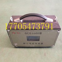 GCG-1000粉尘浓度传感器 厂家生产