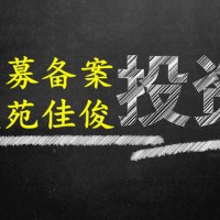 北京投资管理公司基金管理公司转让价格