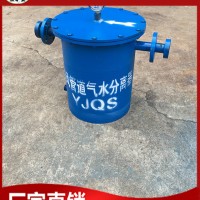 山东汽水分离器 YJQS压风管道气水分离器