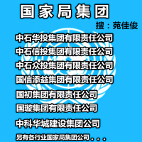 注册北京投资控股公司的流程条件