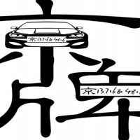 京牌指标北京牌车指标获得方式有哪些