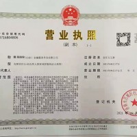 北京金融服务外包公司转让价格过户流程