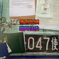 企业名下北京燃油车牌指标过户转让价格