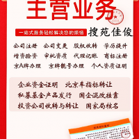 北京道路运输经营许可办理要求条件