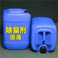 喷淋塔废气除臭剂（工业废气、有机废气、化工废气等）空气净化