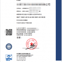 山西ISO9001质量体系投标加分全国通用