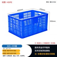 重庆赛普620-335塑料筐百货筐，厂家直发