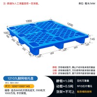 重庆赛普供应1210九脚网轻托盘食品仓储栈板防潮垫板