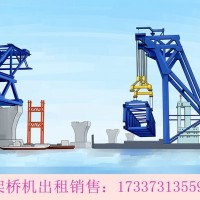 广东广州无配重架桥机厂家销售路桥工程机械设备
