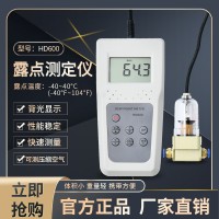 手持压缩空气露点仪HD600  气体温湿度表